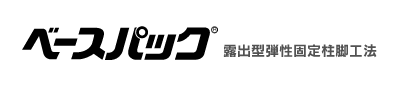 ベースパック